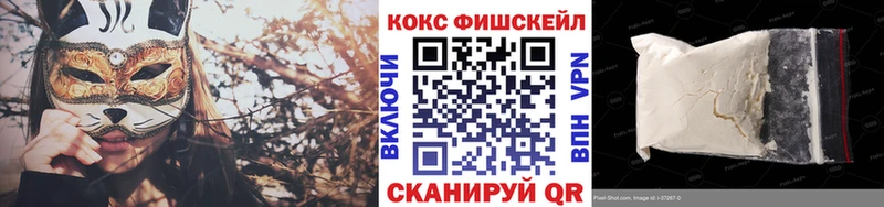 Кокаин FishScale  hydra маркетплейс  Галич 