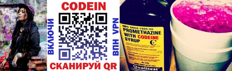 Кодеин напиток Lean (лин)  Галич 