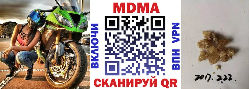 MDMA crystal  Галич 