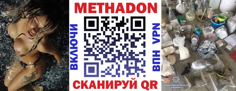 наркошоп Галич МЕТАДОН белоснежный